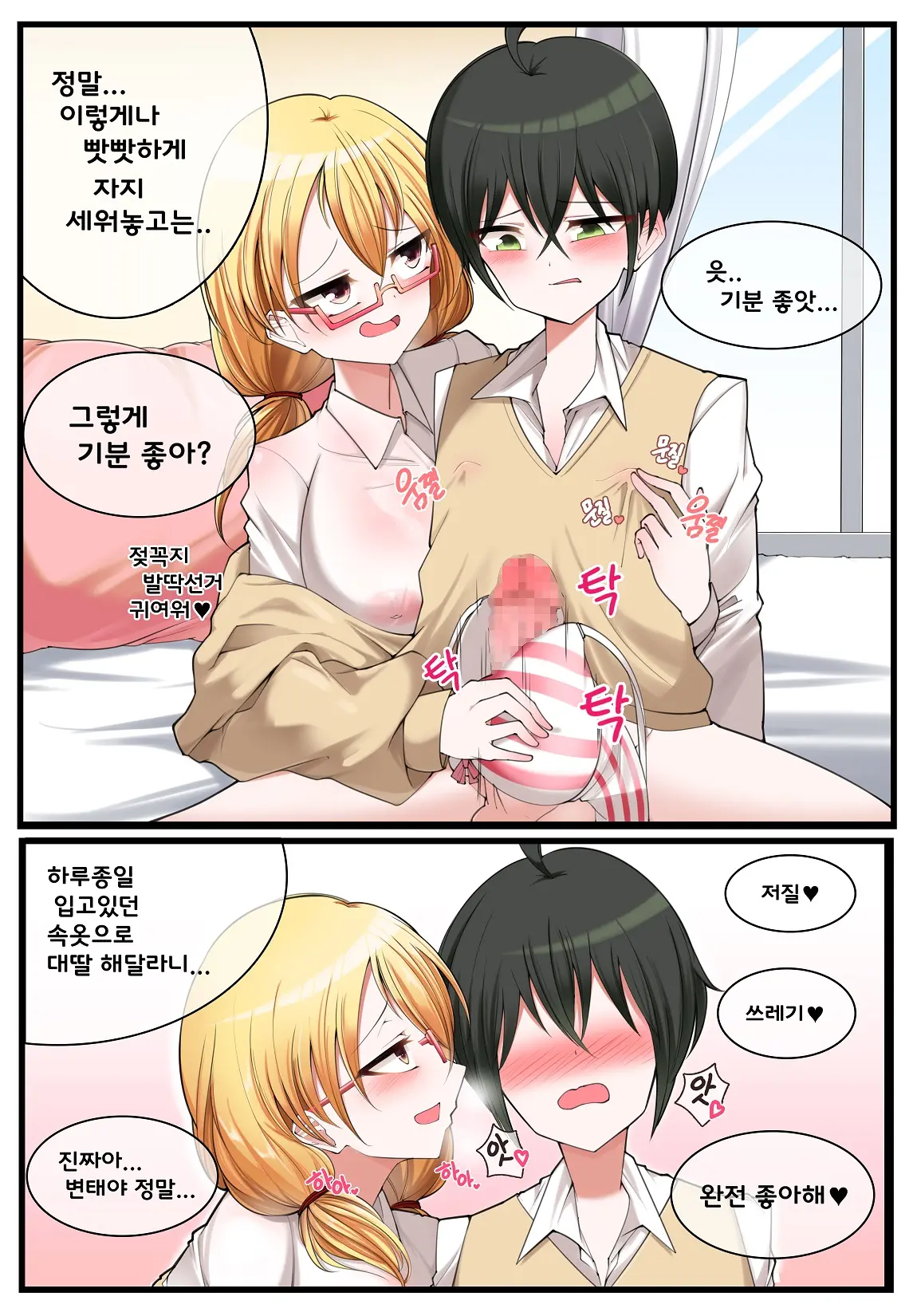 대딸 잘해주는 나라쟝