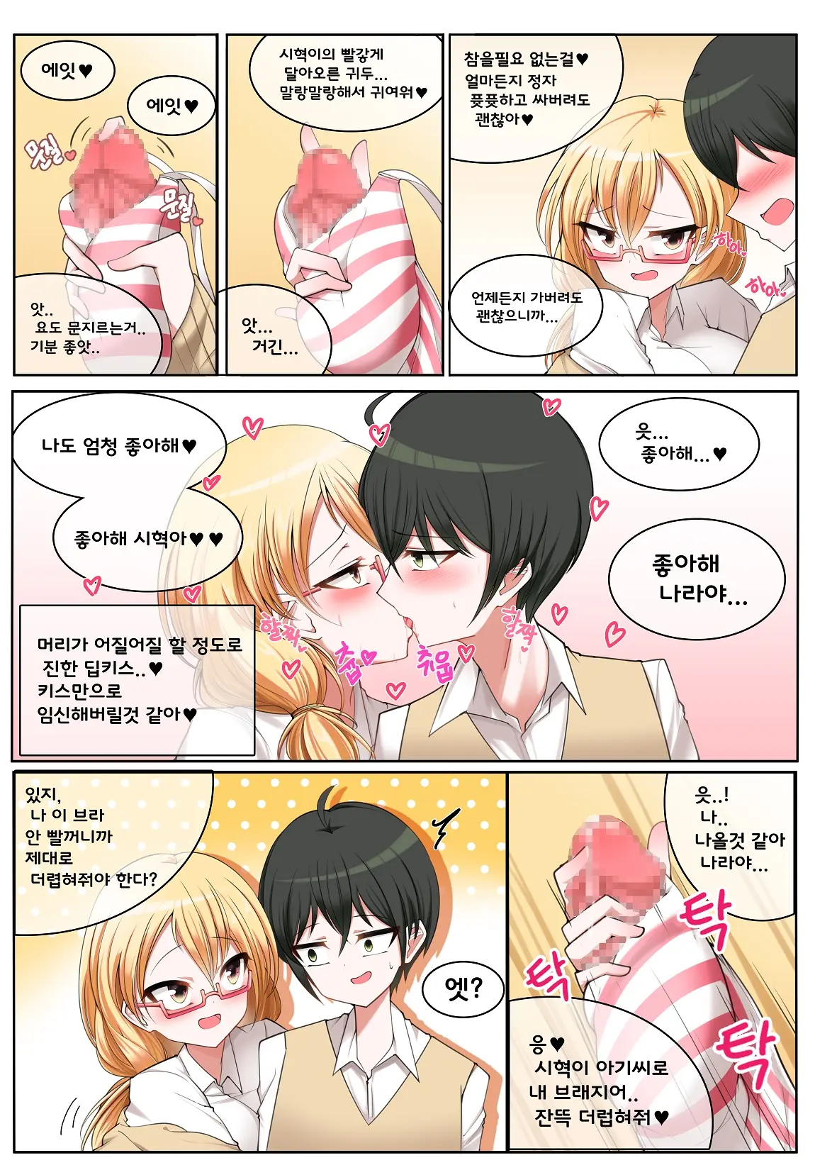 대딸 잘해주는 나라쟝