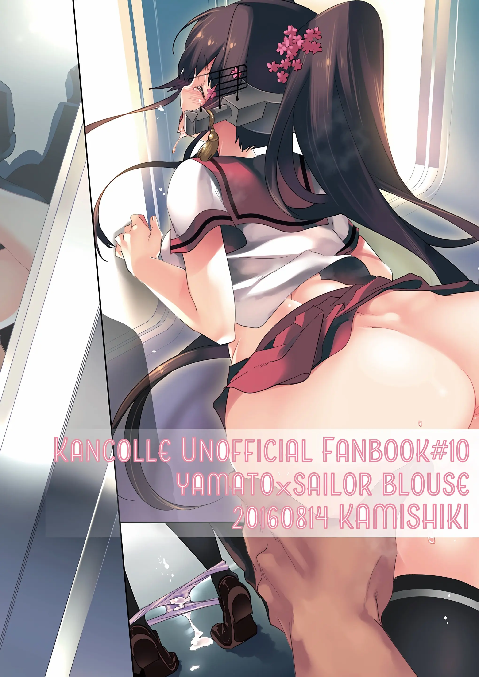 Yamato X Seifuku H | 야마토 X 제복H