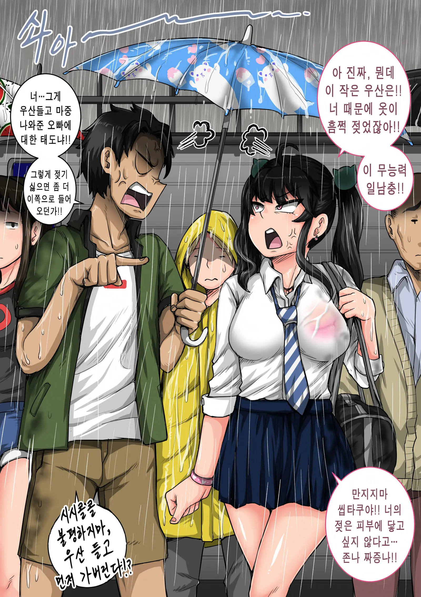 Mukatsuku Imouto Wa Chanto Shikaranakucha 11∼15 Matome│짜증나는 여동생은 제대로 꾸짖어야지 11∼15 모음