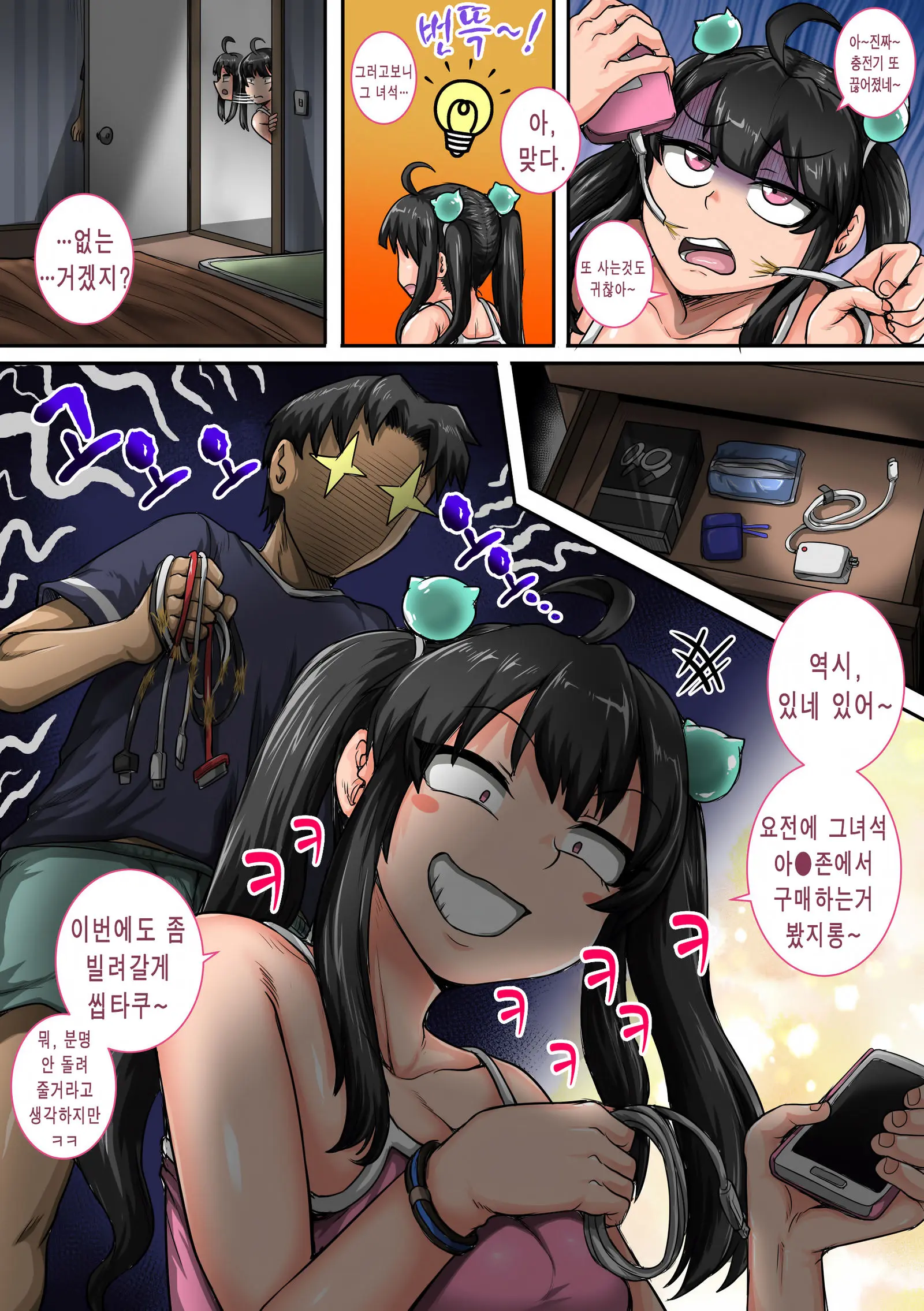 Mukatsuku Imouto Wa Chanto Shikaranakucha 11∼15 Matome│짜증나는 여동생은 제대로 꾸짖어야지 11∼15 모음