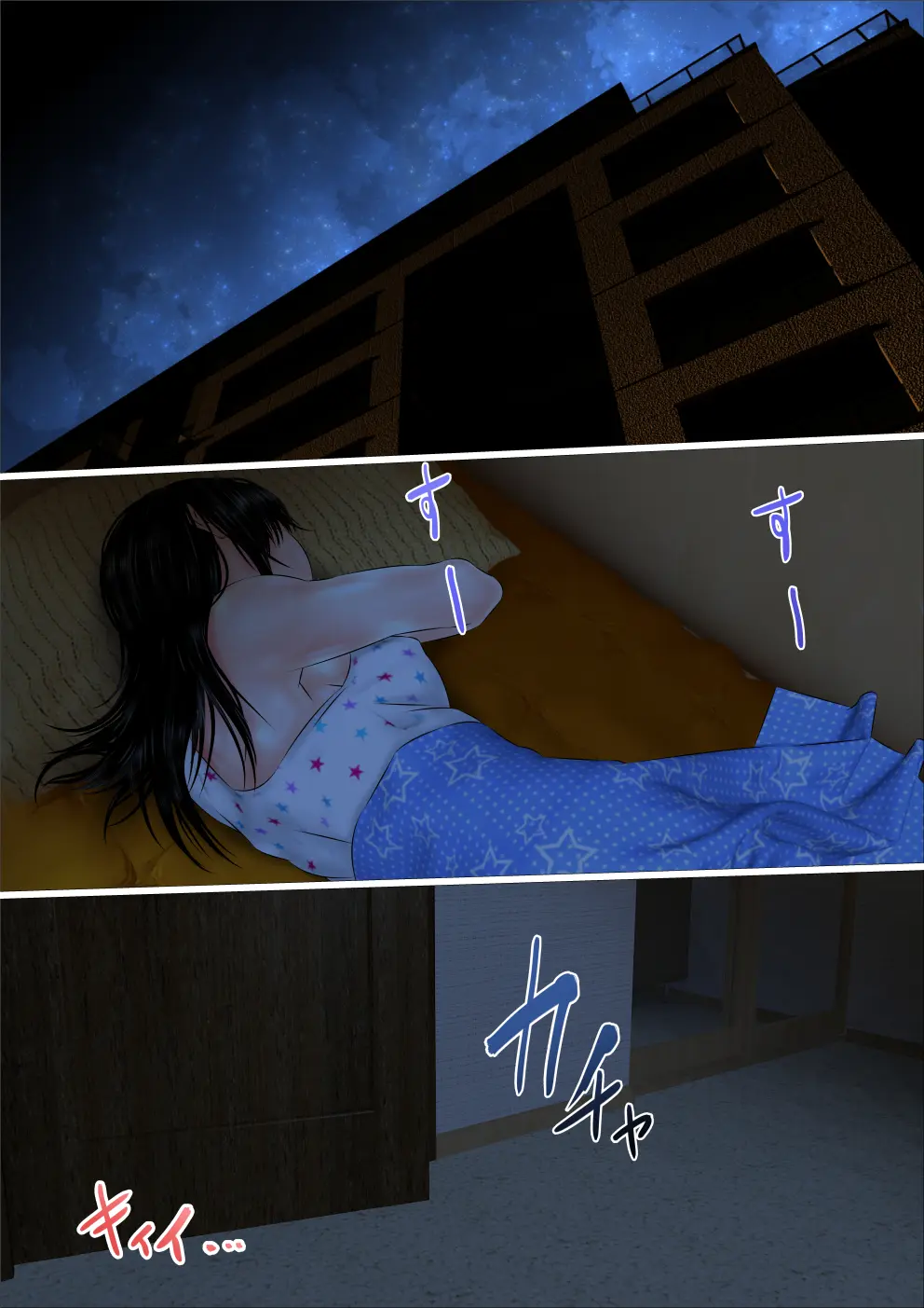 Hajimete No Aite Wa Otou-San Deshita - #2 Sanjo No Hatsutaiken