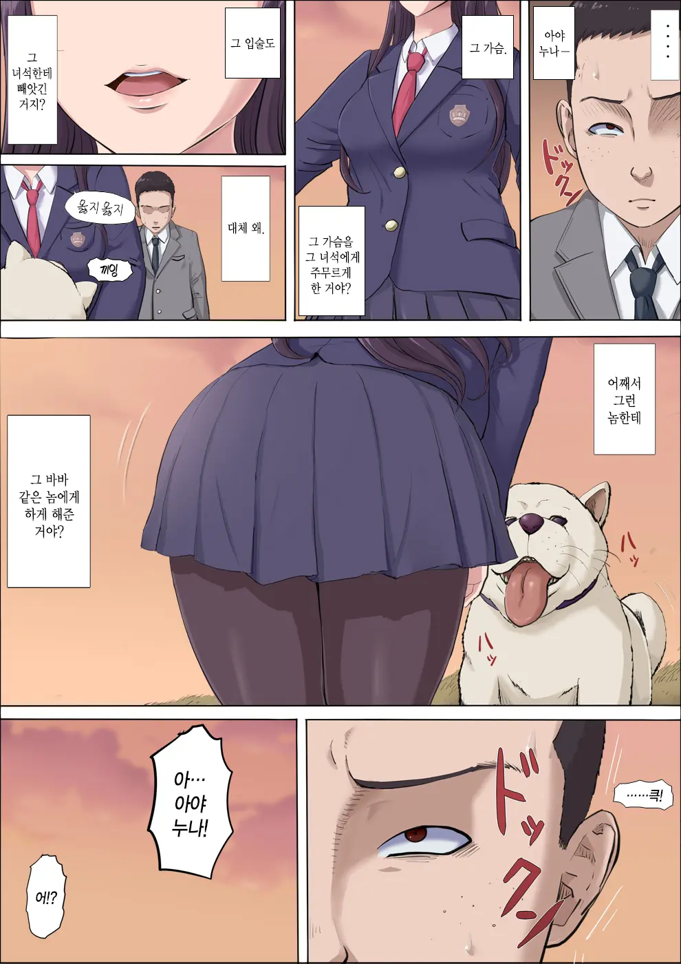 Aya Nee ~Ubawareta Osananajimi~ 3 | 아야 누나 ~빼앗긴 소꿉친구~ 3