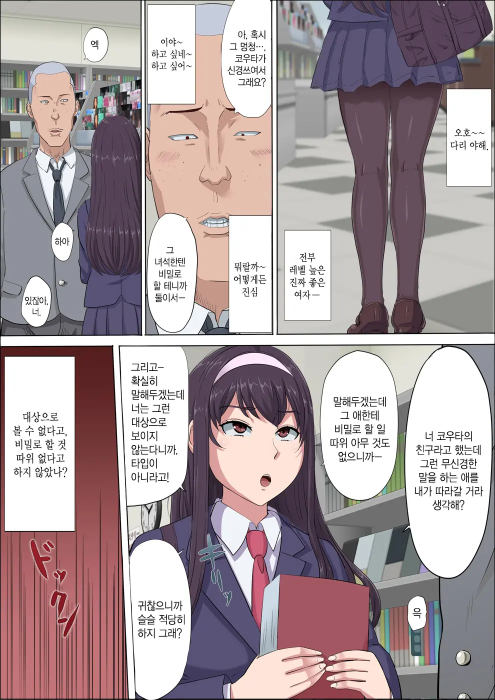 Aya Nee ~Ubawareta Osananajimi~ 3 | 아야 누나 ~빼앗긴 소꿉친구~ 3