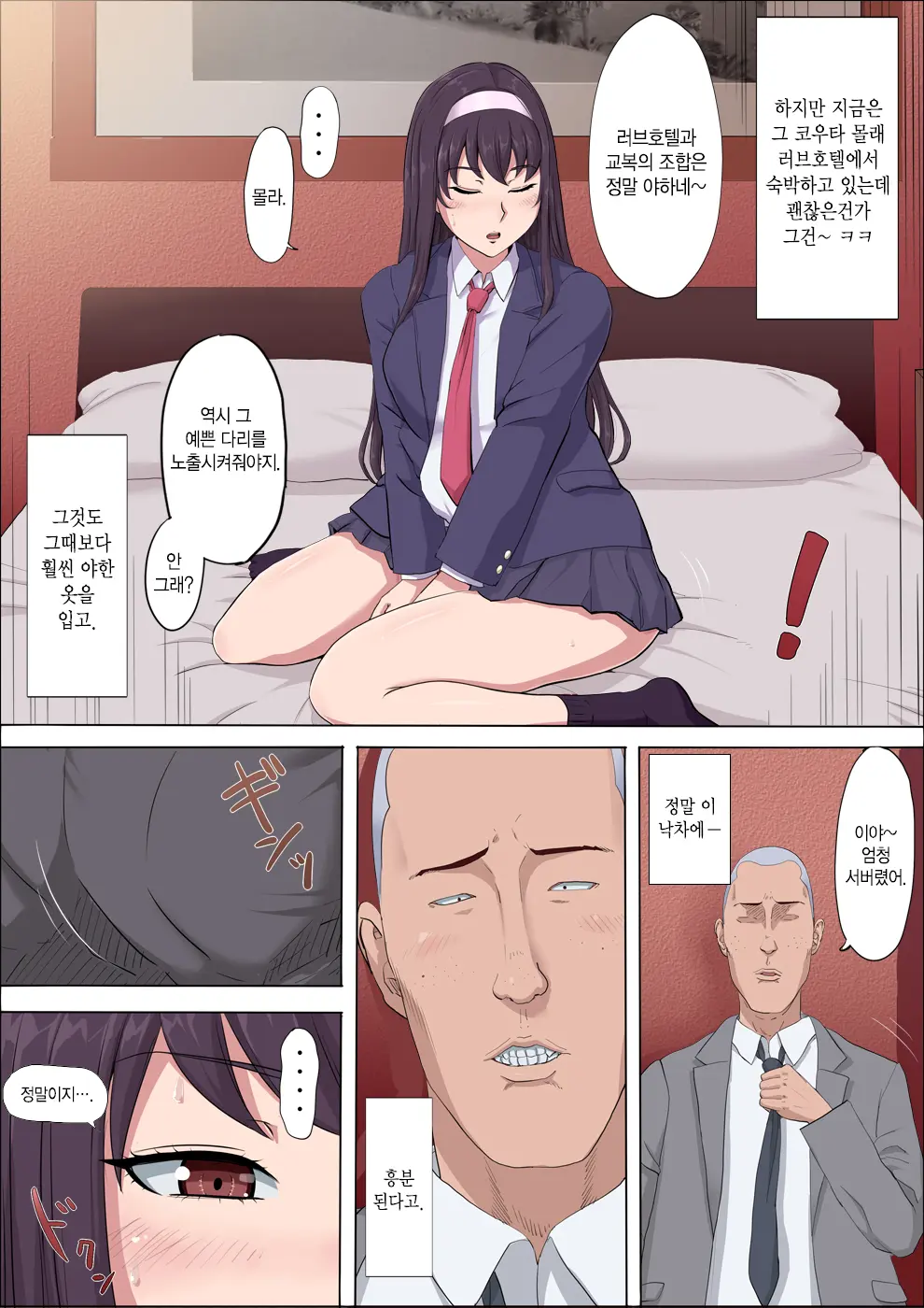 Aya Nee ~Ubawareta Osananajimi~ 3 | 아야 누나 ~빼앗긴 소꿉친구~ 3