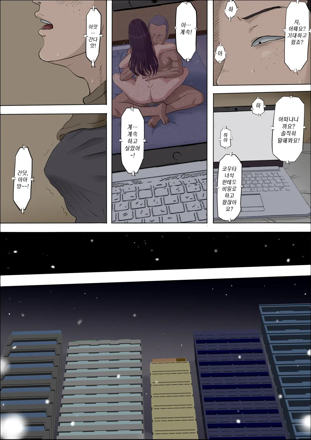 Aya Nee ~Ubawareta Osananajimi~ 3 | 아야 누나 ~빼앗긴 소꿉친구~ 3