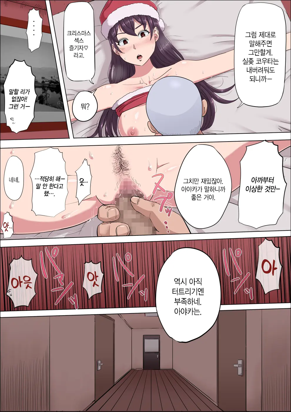 Aya Nee ~Ubawareta Osananajimi~ 3 | 아야 누나 ~빼앗긴 소꿉친구~ 3