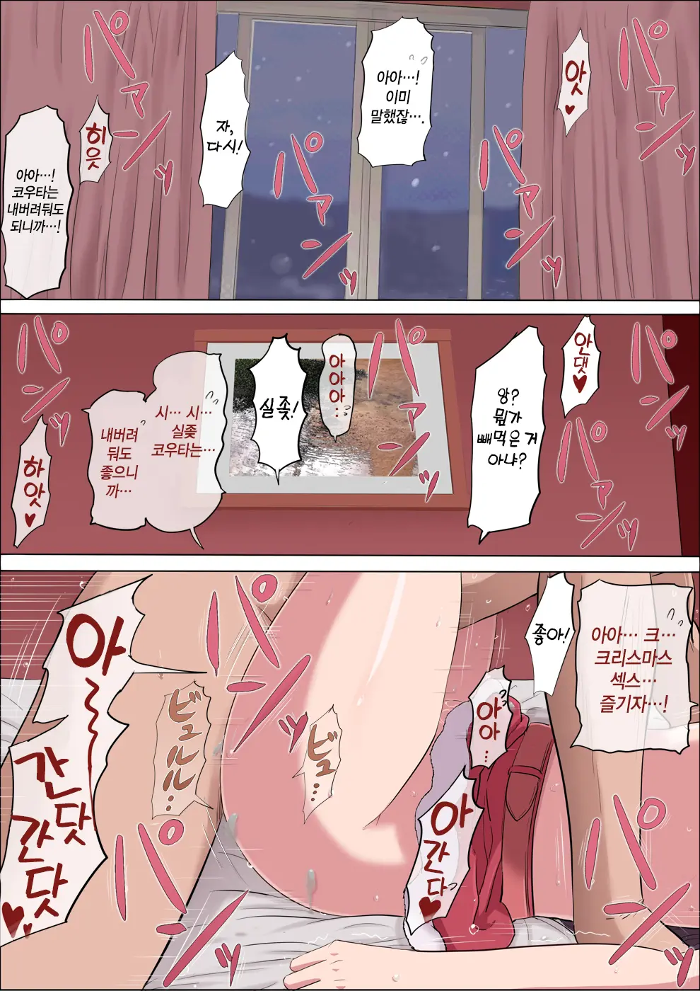 Aya Nee ~Ubawareta Osananajimi~ 3 | 아야 누나 ~빼앗긴 소꿉친구~ 3