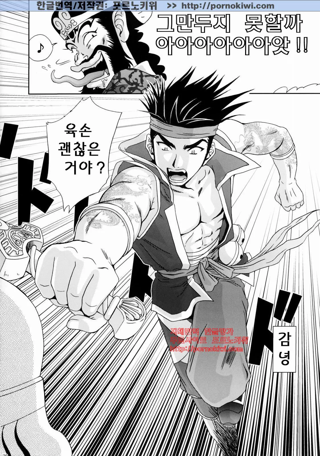 In Sangoku Musou Rikuson Gaiden