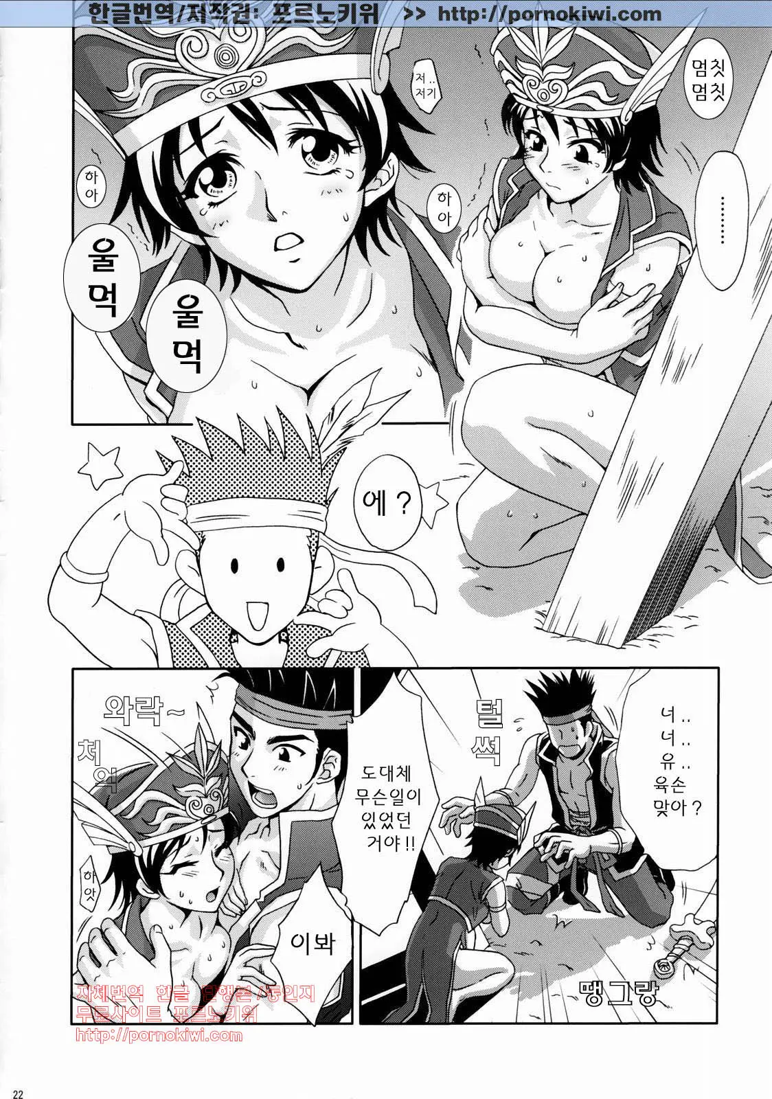 In Sangoku Musou Rikuson Gaiden