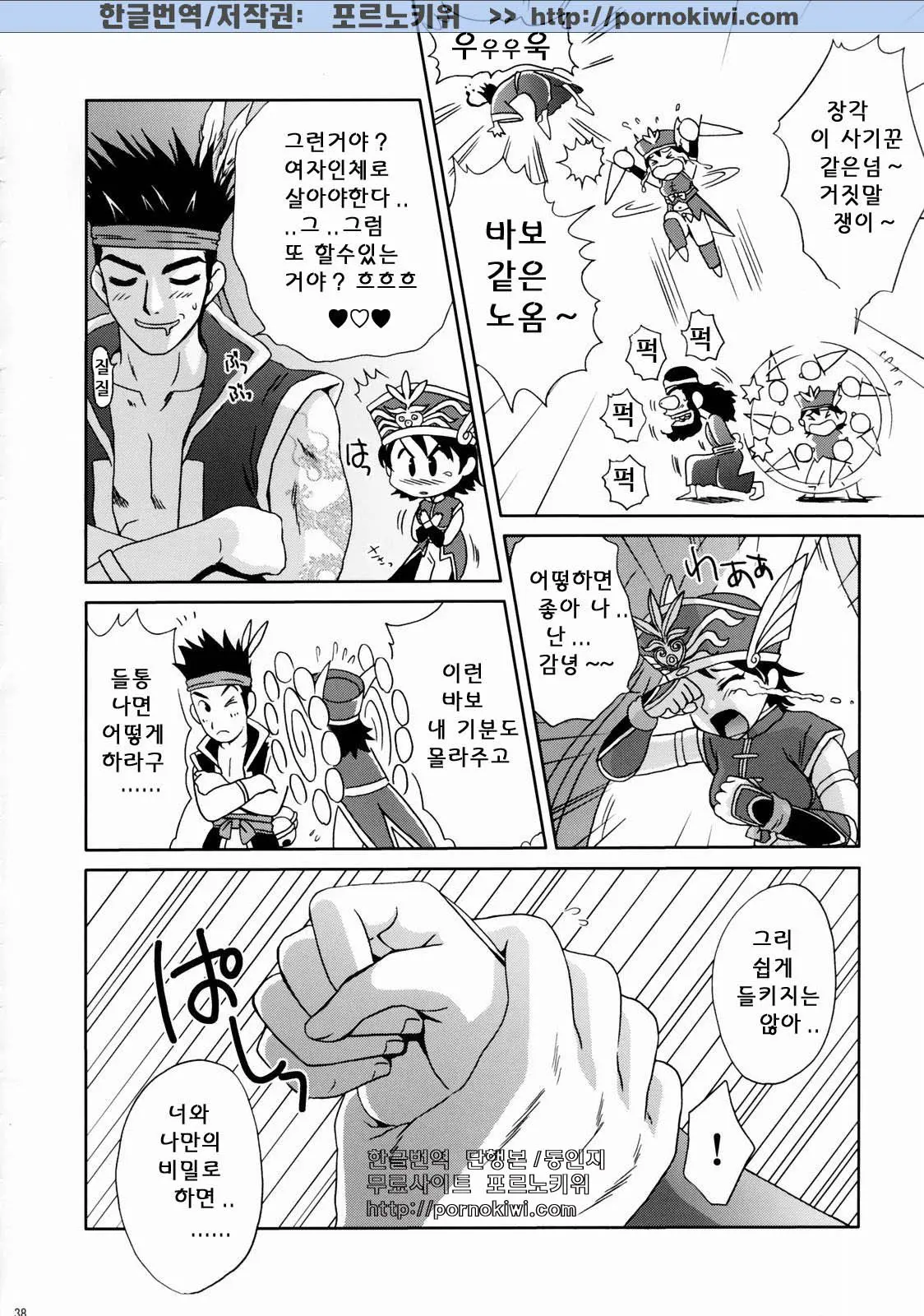 In Sangoku Musou Rikuson Gaiden