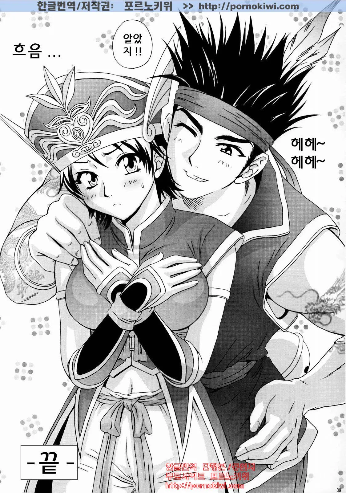 In Sangoku Musou Rikuson Gaiden