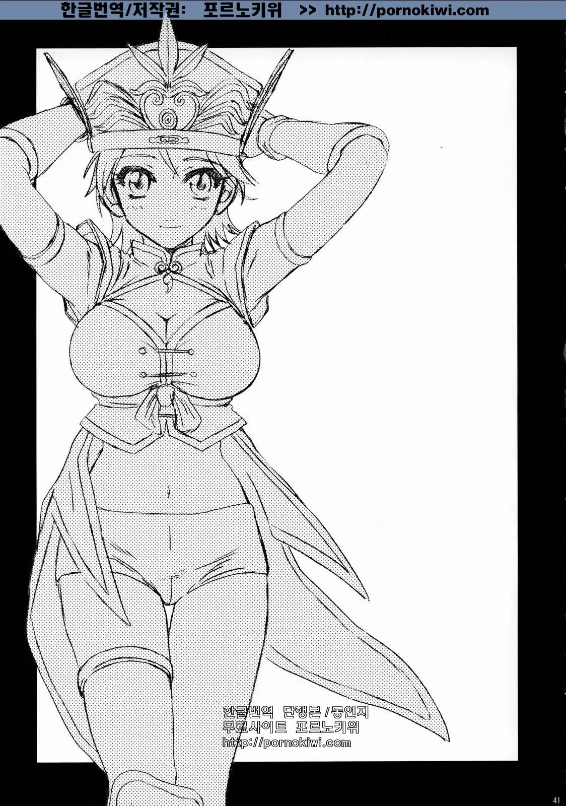 In Sangoku Musou Rikuson Gaiden