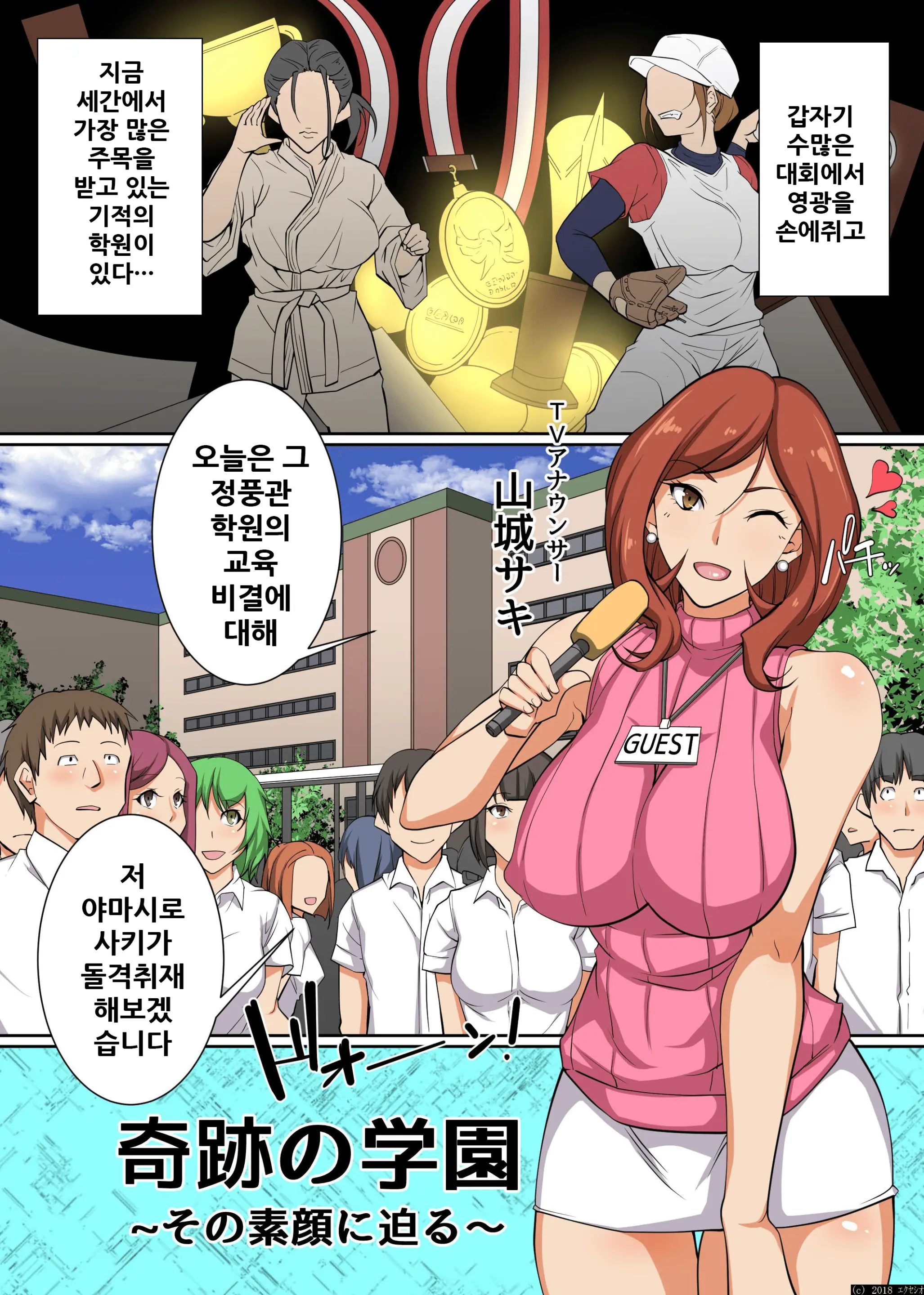 Donna Ko Mo SeFri Ni Dekichau Saiminjutsu O Te Ni Ireta!? Saimin Shihai Kakudai Hen