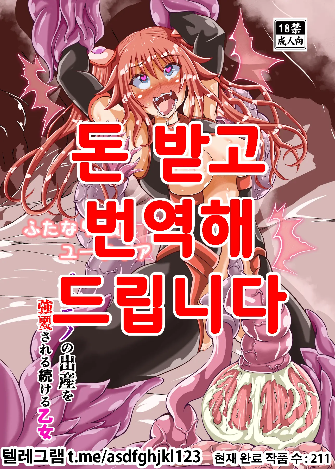 Futanari Taiin Yuufia Bakemono No Shussan Wo Kyouyou Sareru Tsuzukeru Otome