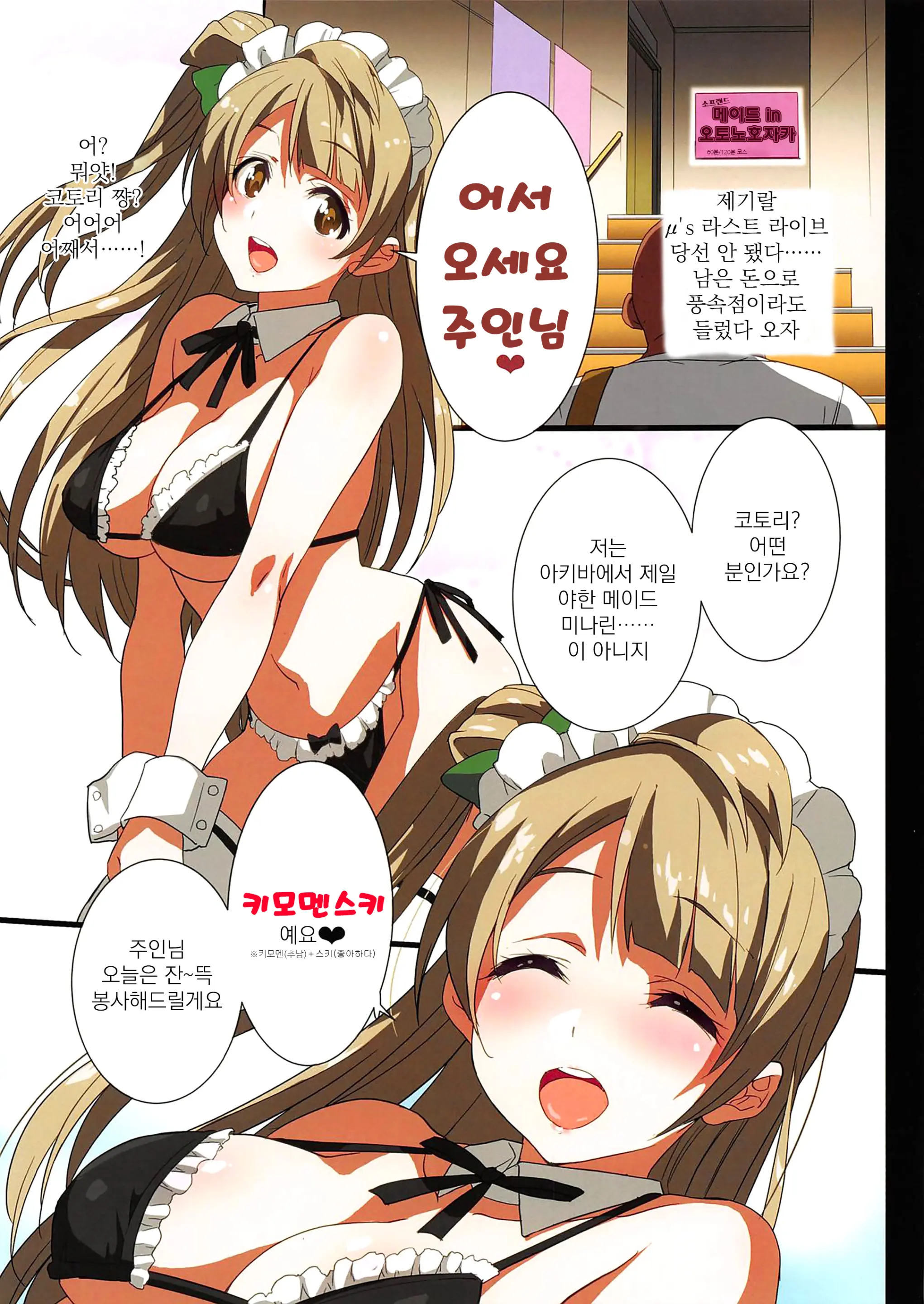 NON TURNING BACK! | 논 터닝 백!
