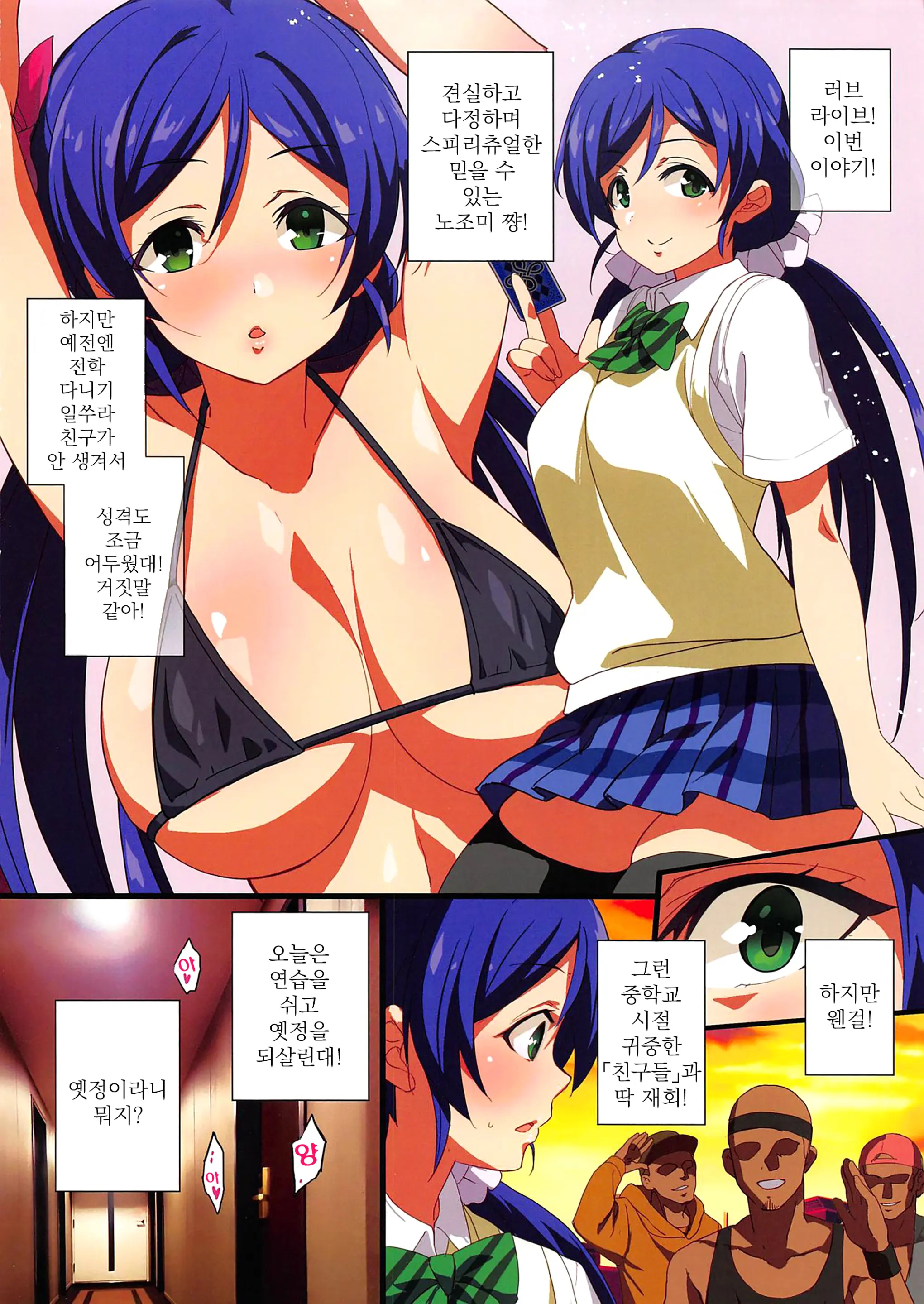 NON TURNING BACK! | 논 터닝 백!
