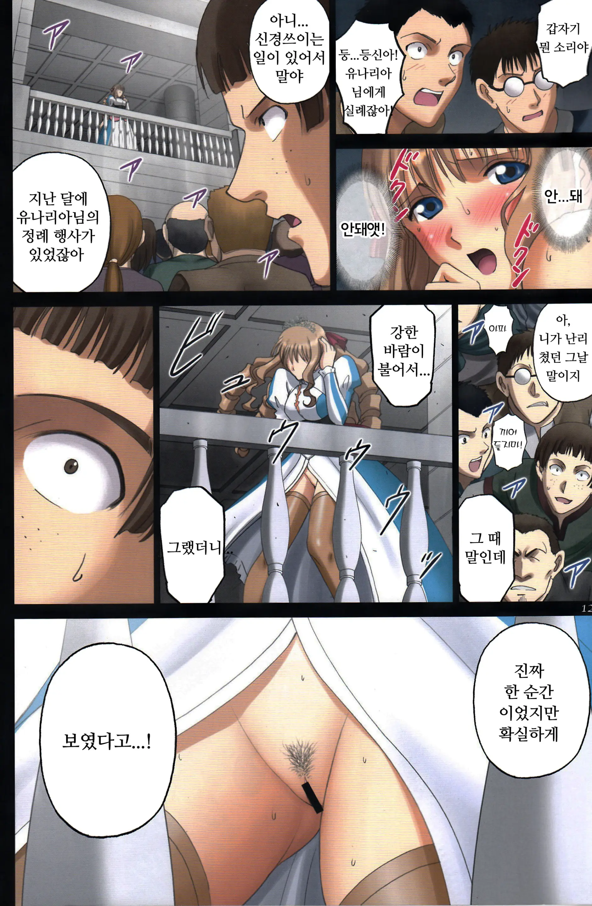 Roshutsu Otome Fantasy "Oujo Wa Inbi Na Mirare Makuri ~Yunaria Fon Vitoria~ FINAL"