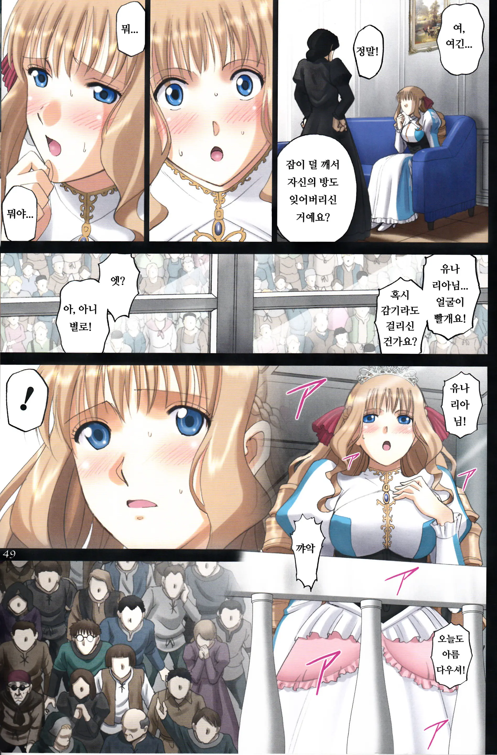 Roshutsu Otome Fantasy "Oujo Wa Inbi Na Mirare Makuri ~Yunaria Fon Vitoria~ FINAL"