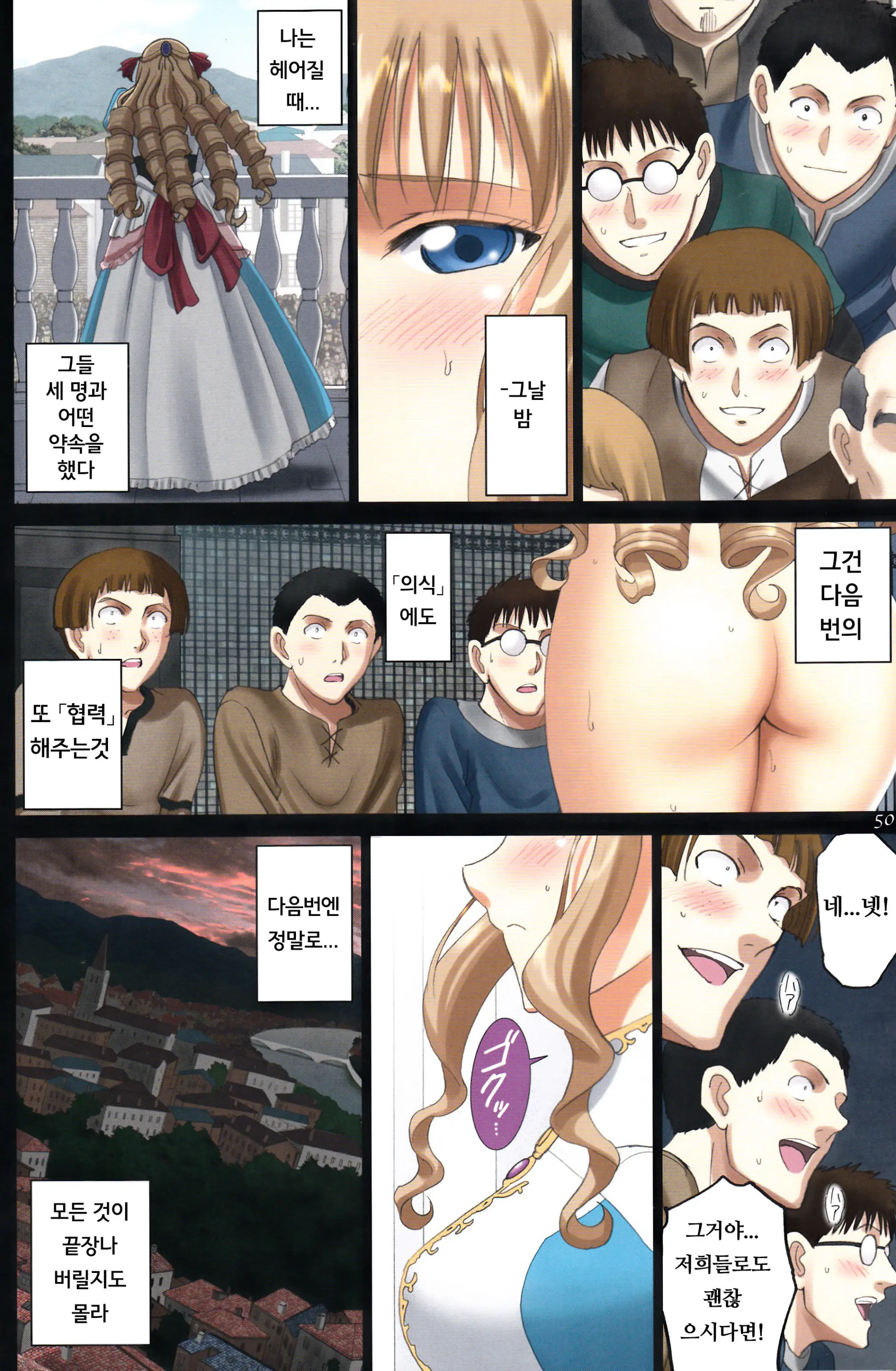 Roshutsu Otome Fantasy "Oujo Wa Inbi Na Mirare Makuri ~Yunaria Fon Vitoria~ FINAL"