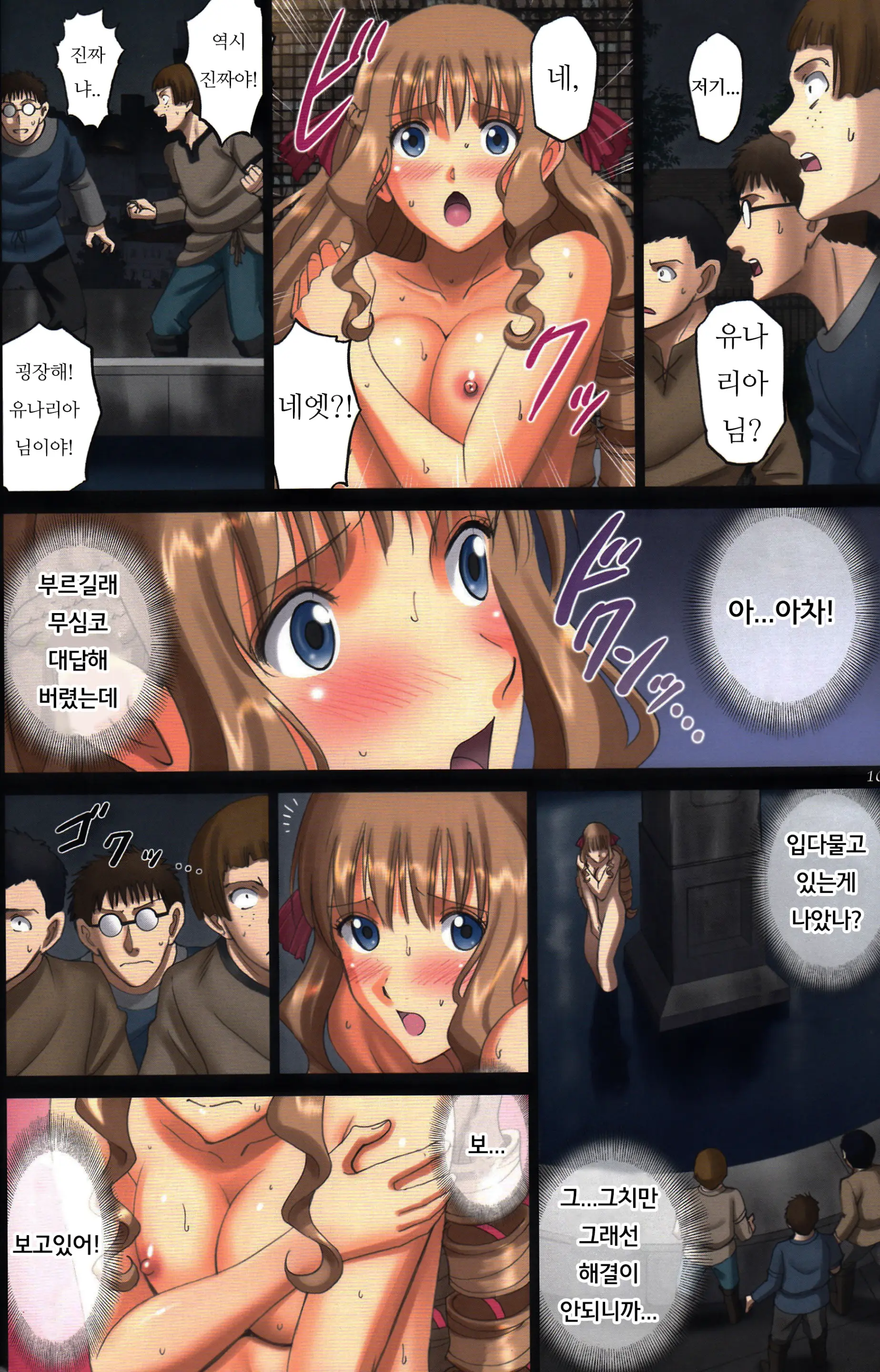 Roshutsu Otome Fantasy "Oujo Wa Inbi Na Mirare Makuri ~Yunaria Fon Vitoria~ FINAL"