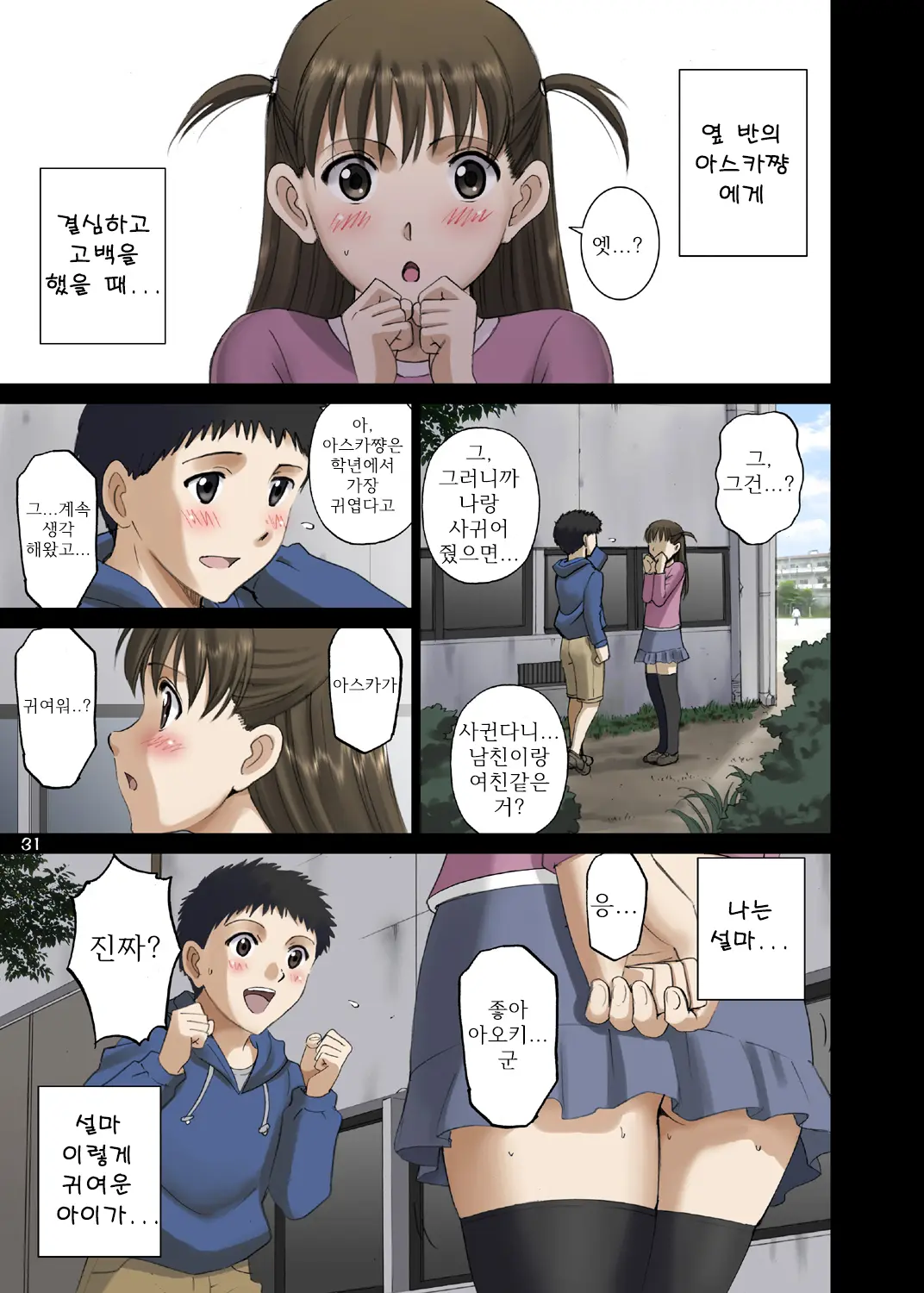 Roshutsu Otome LO "Hitori De Hadaka… Dekirumon! 〜Fujita Asuka〜"