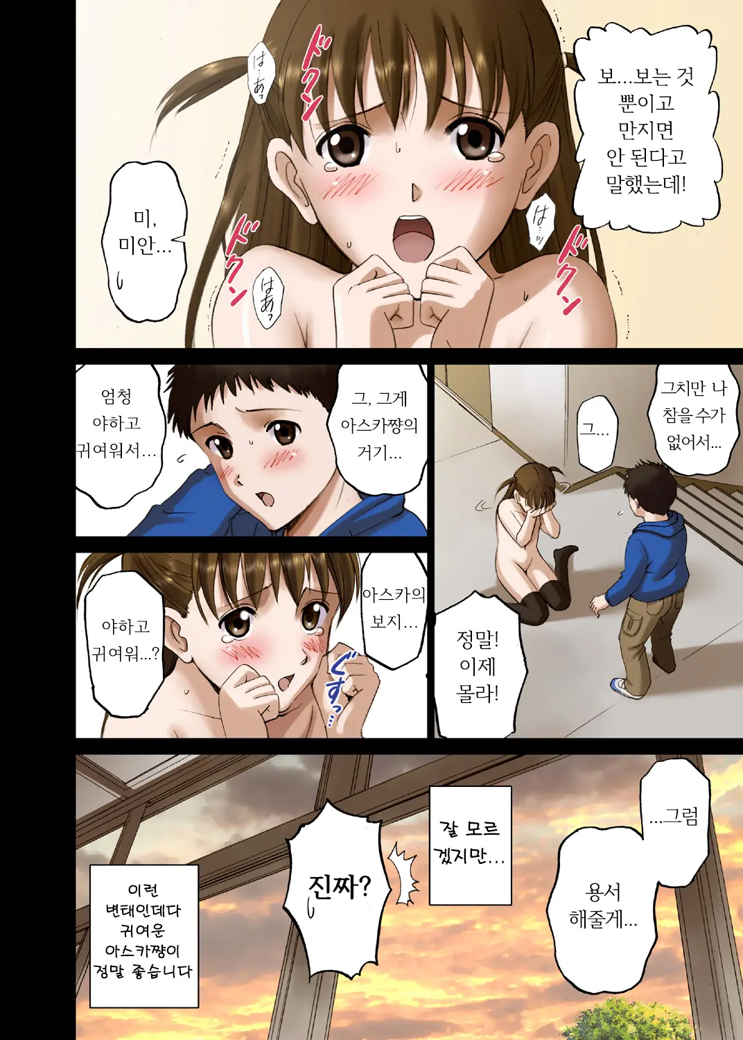 Roshutsu Otome LO "Hitori De Hadaka… Dekirumon! 〜Fujita Asuka〜"