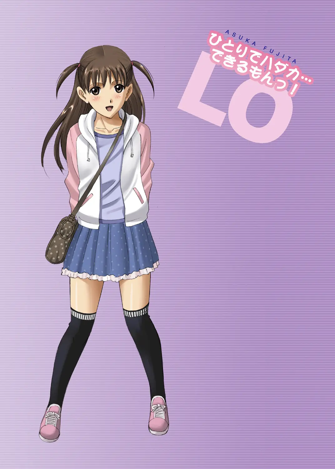 Roshutsu Otome LO "Hitori De Hadaka… Dekirumon! 〜Fujita Asuka〜"
