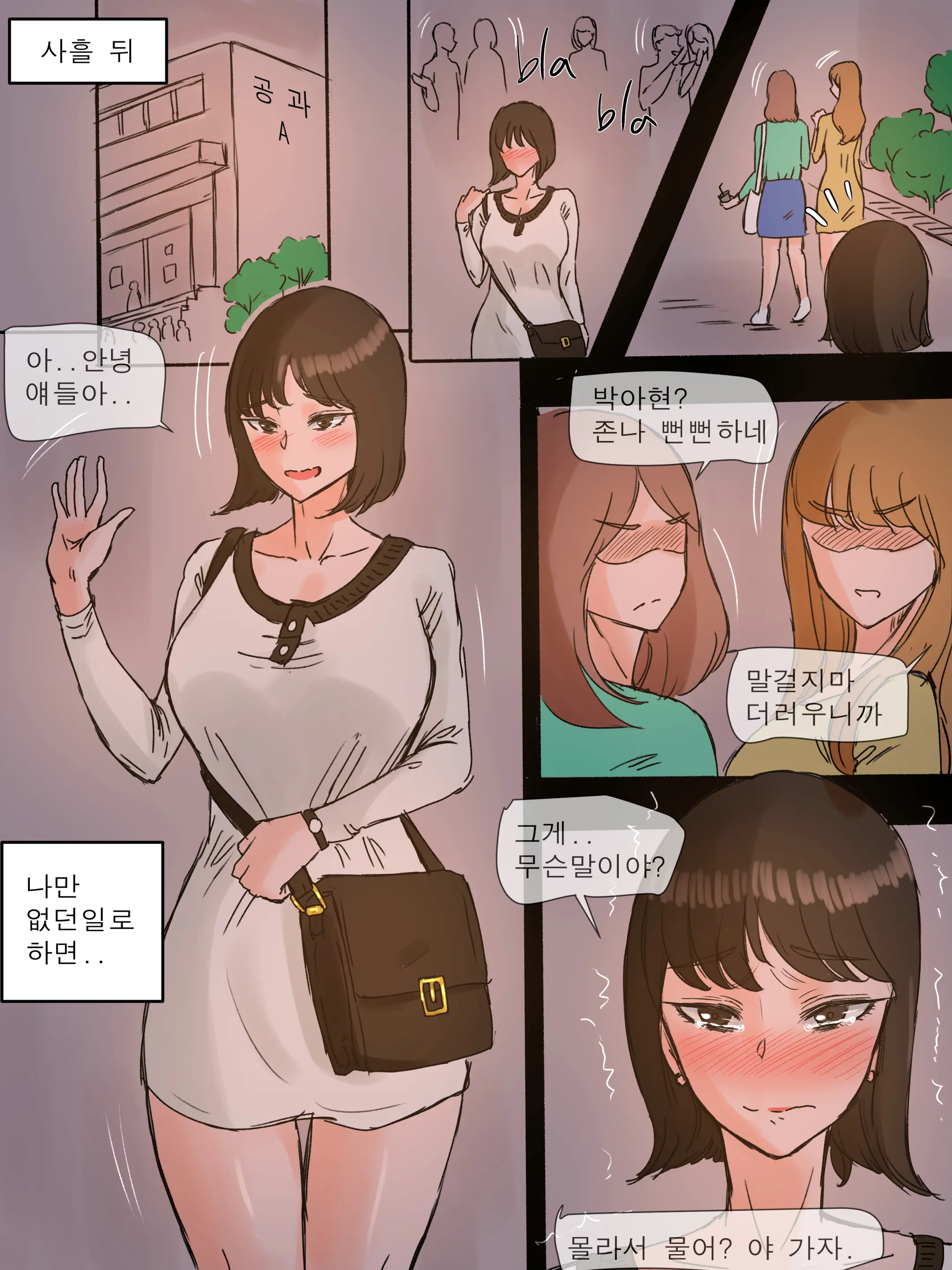 First Love