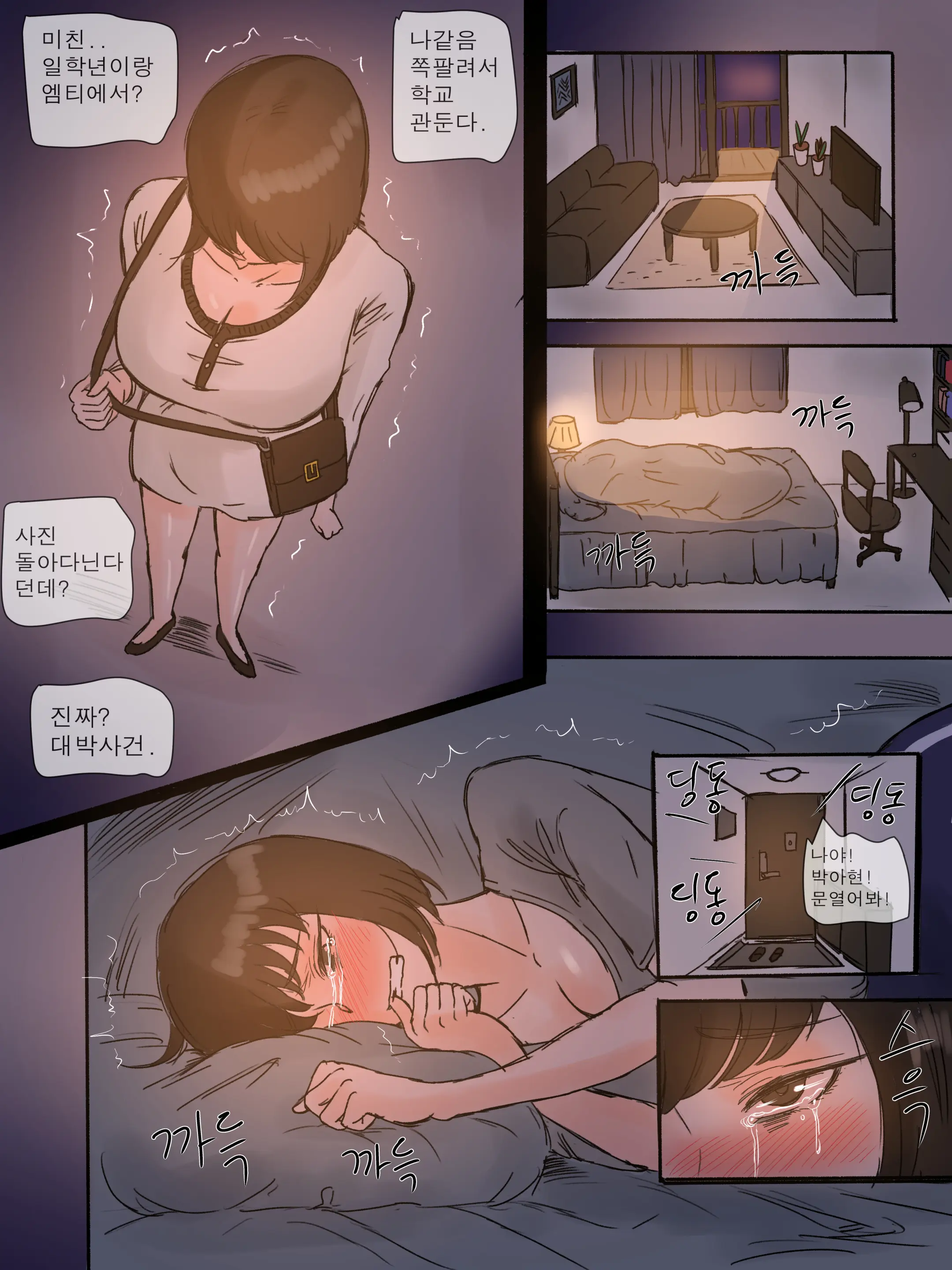 First Love