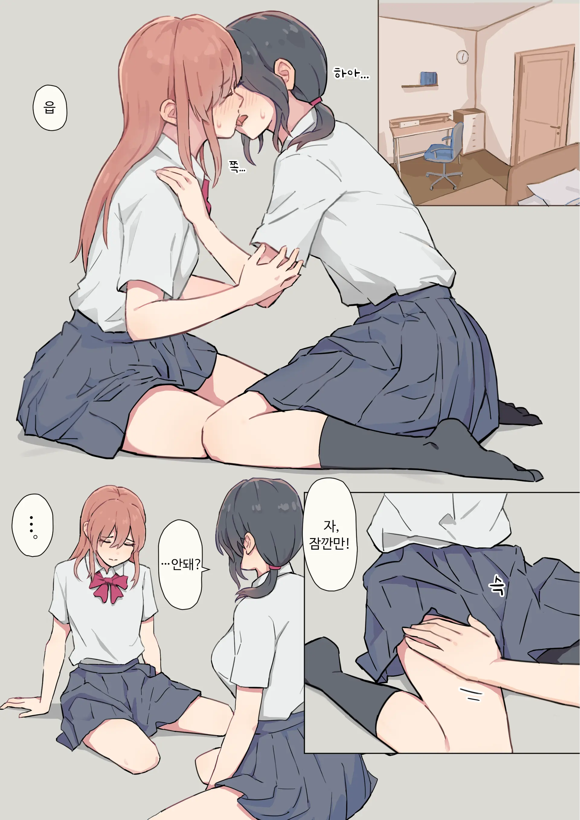 Watashi No Kanojo Wa Otokonoko | 내 여친은 오토코노코