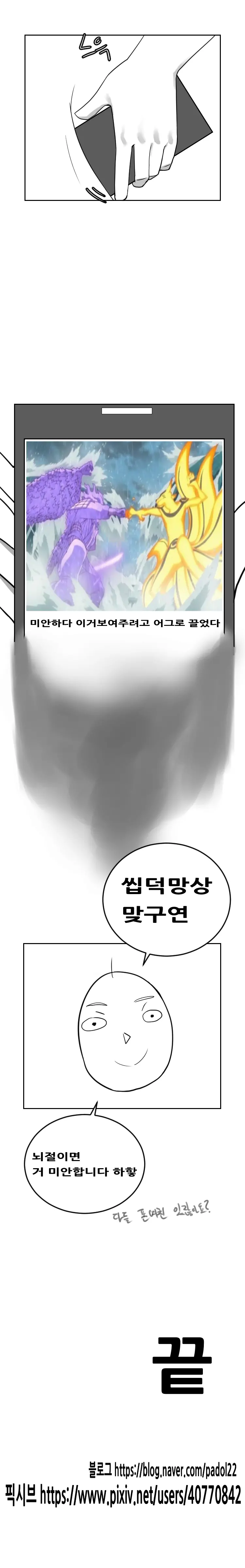 내 여친 이야기.Manhwa