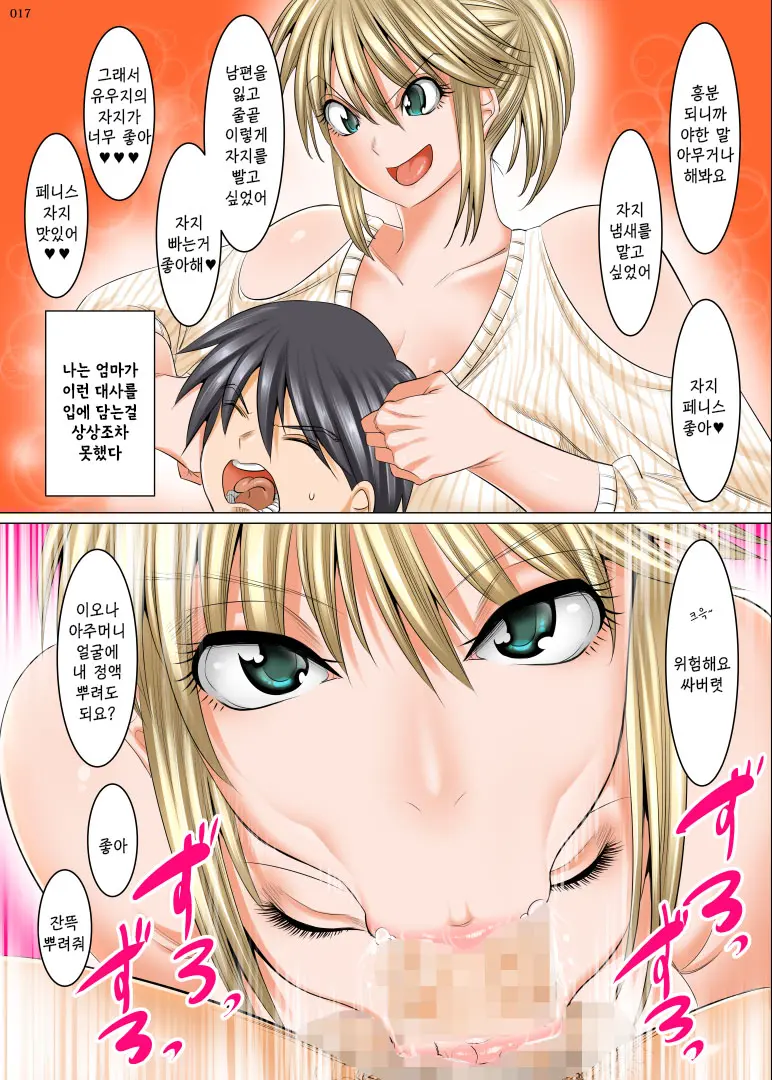 Uchi No Kaa-Chan No Doko Ga Iinda Yo!? Konna Babaa, Hoshikerya Kurete Yaru Yo Www | 이런 아줌마가 뭐가 좋은데!? 원하면 줄게 전편