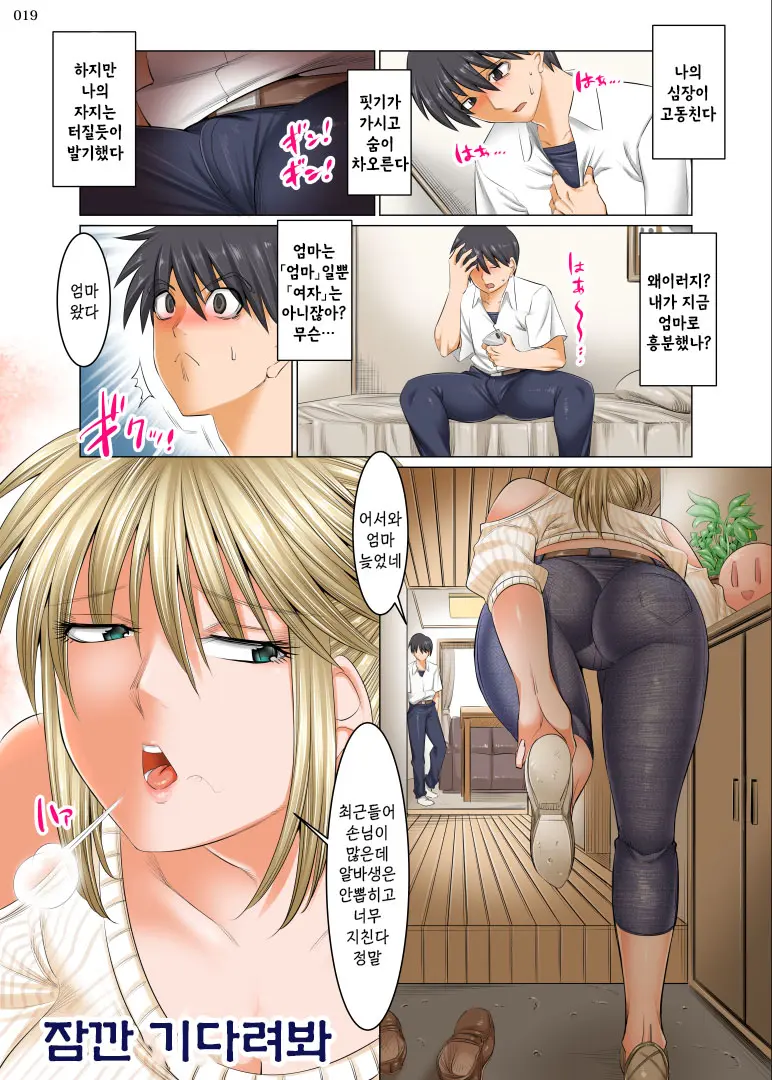 Uchi No Kaa-Chan No Doko Ga Iinda Yo!? Konna Babaa, Hoshikerya Kurete Yaru Yo Www | 이런 아줌마가 뭐가 좋은데!? 원하면 줄게 전편