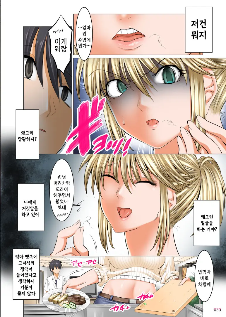 Uchi No Kaa-Chan No Doko Ga Iinda Yo!? Konna Babaa, Hoshikerya Kurete Yaru Yo Www | 이런 아줌마가 뭐가 좋은데!? 원하면 줄게 전편