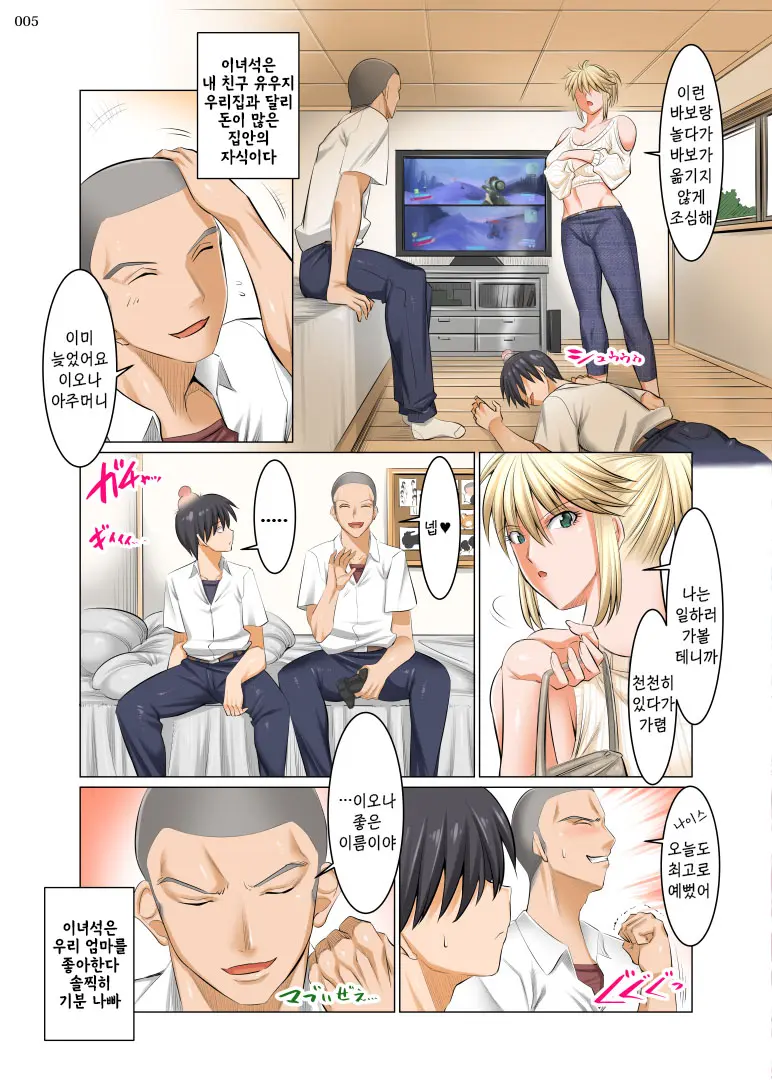 Uchi No Kaa-Chan No Doko Ga Iinda Yo!? Konna Babaa, Hoshikerya Kurete Yaru Yo Www | 이런 아줌마가 뭐가 좋은데!? 원하면 줄게 전편