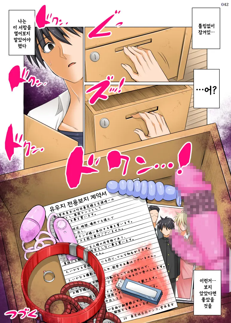 Uchi No Kaa-Chan No Doko Ga Iinda Yo!? Konna Babaa, Hoshikerya Kurete Yaru Yo Www | 이런 아줌마가 뭐가 좋은데!? 원하면 줄게 전편