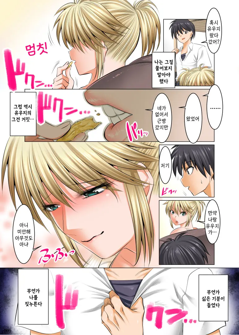 Uchi No Kaa-Chan No Doko Ga Iinda Yo!? Konna Babaa, Hoshikerya Kurete Yaru Yo Www | 이런 아줌마가 뭐가 좋은데!? 원하면 줄게 전편
