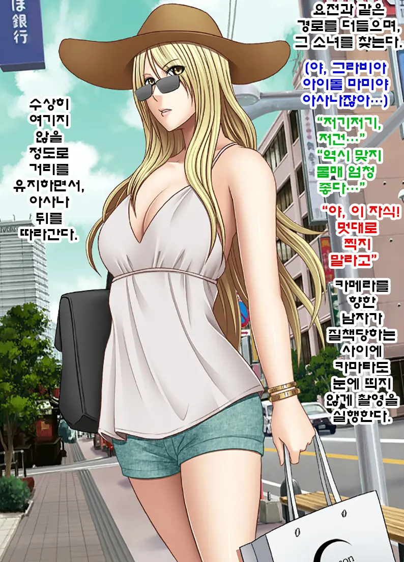 Idol Kyousei Sousa -Gaiden- | 아이돌 강제조작 외전