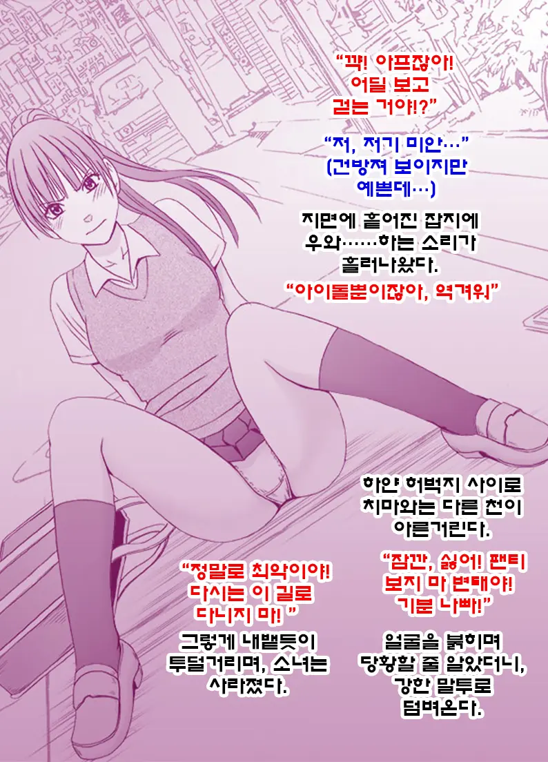 Idol Kyousei Sousa -Gaiden- | 아이돌 강제조작 외전