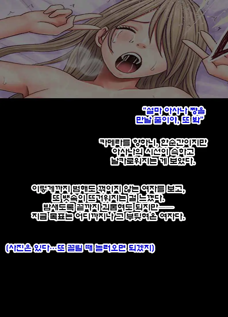 Idol Kyousei Sousa -Gaiden- | 아이돌 강제조작 외전
