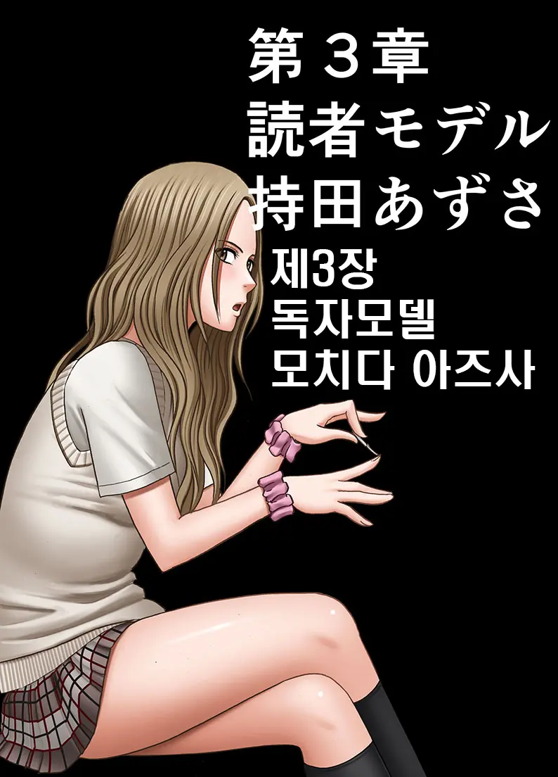 Idol Kyousei Sousa -Gaiden- | 아이돌 강제조작 외전