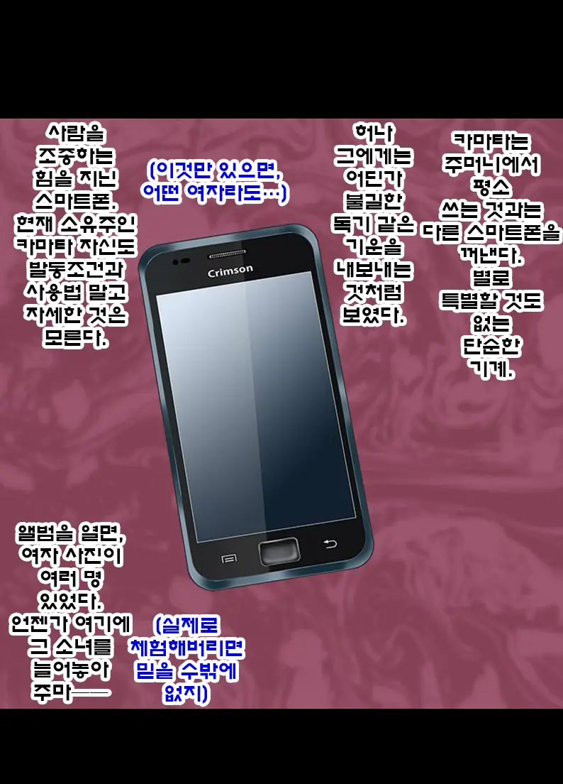 Idol Kyousei Sousa -Gaiden- | 아이돌 강제조작 외전
