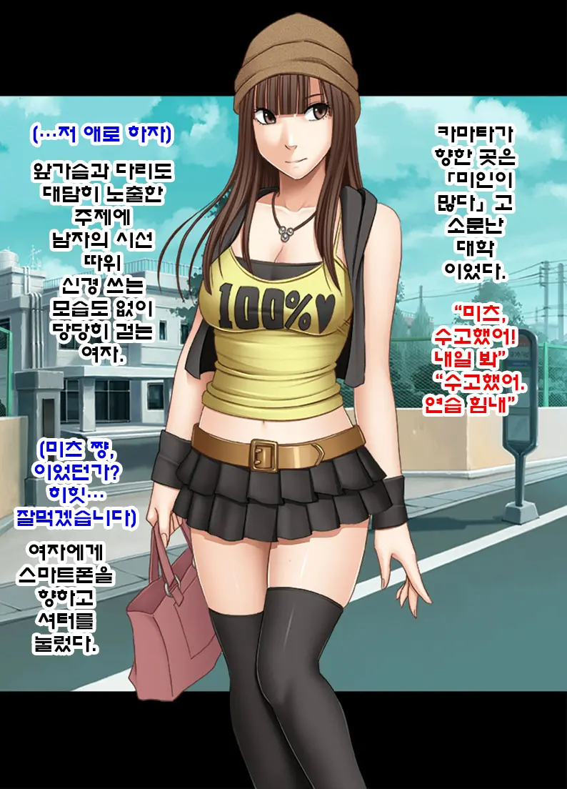 Idol Kyousei Sousa -Gaiden- | 아이돌 강제조작 외전