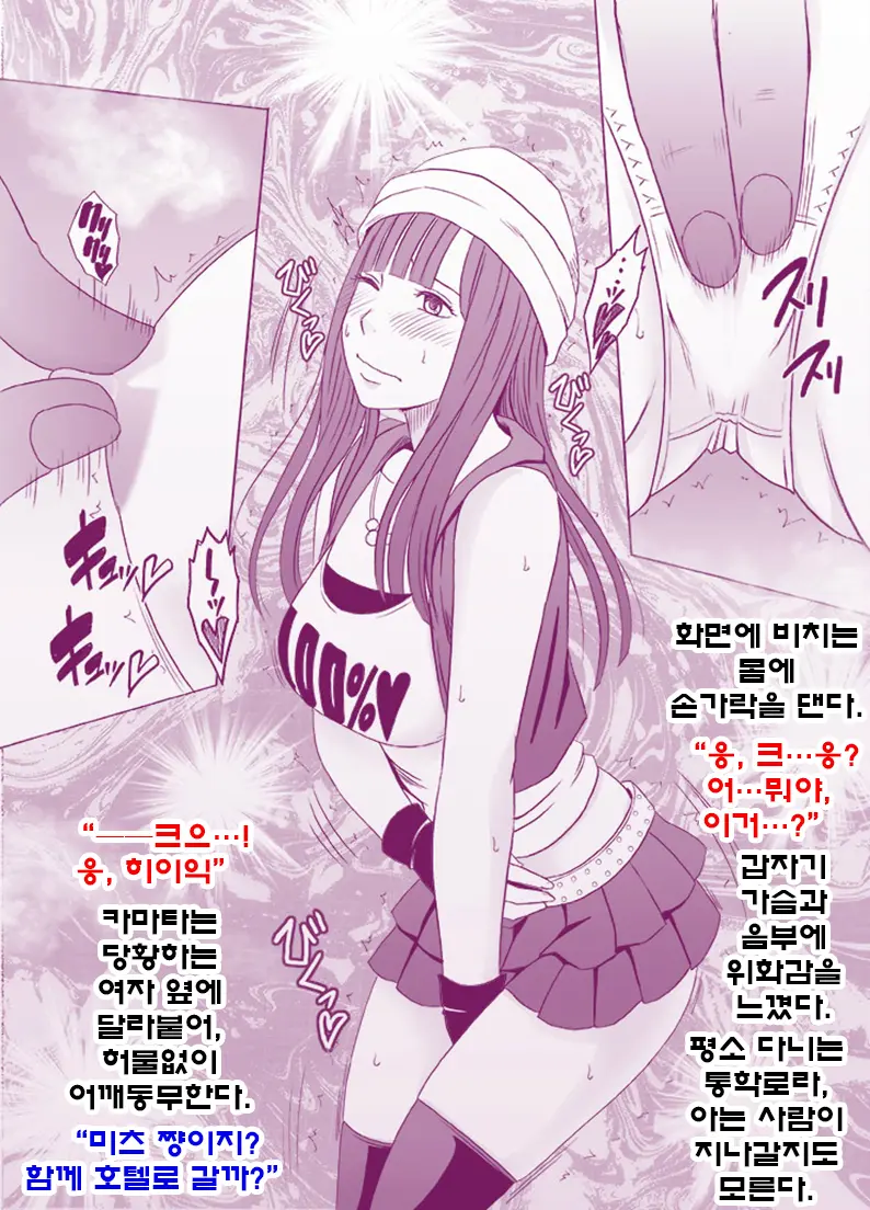 Idol Kyousei Sousa -Gaiden- | 아이돌 강제조작 외전