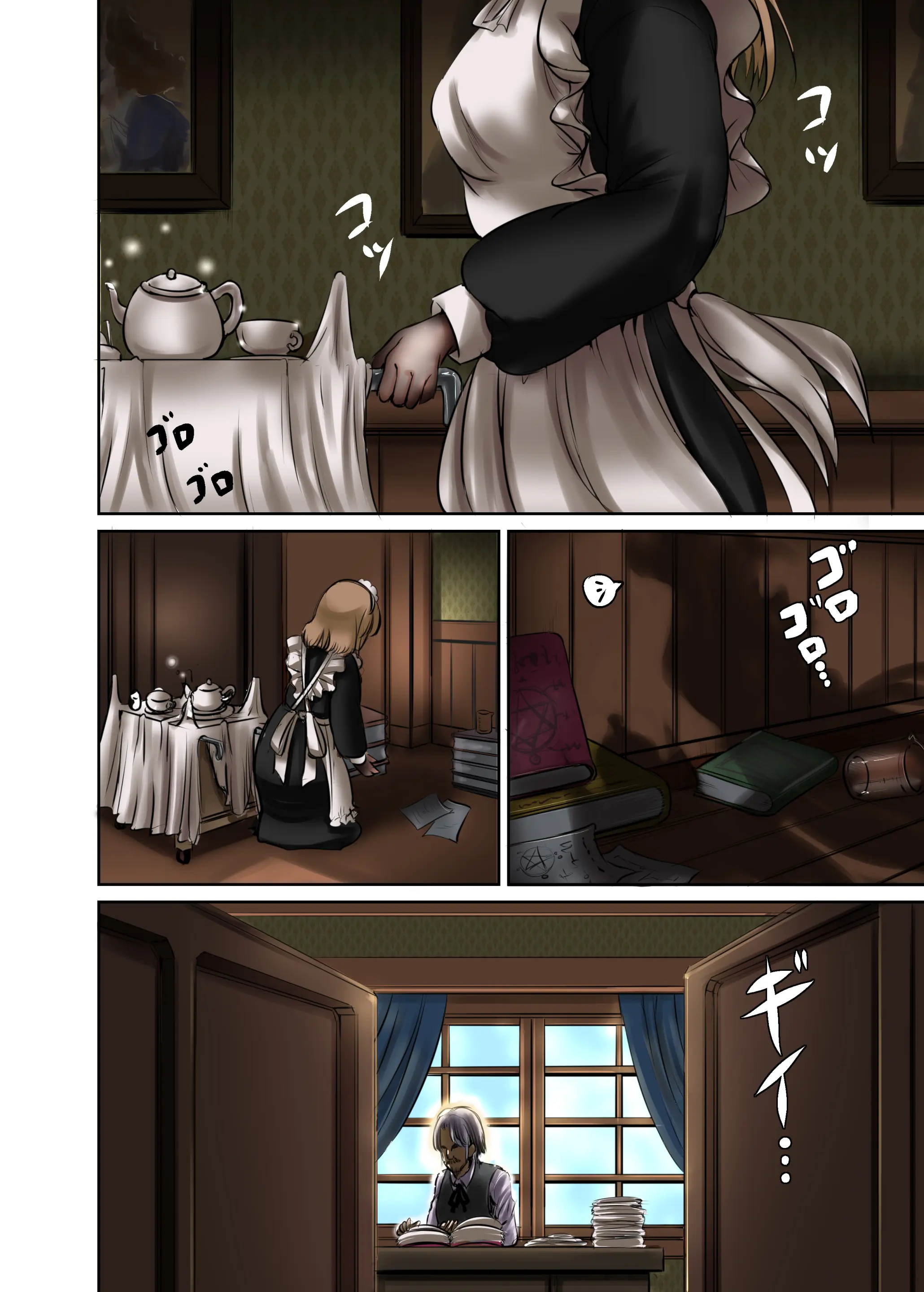 Maidencarnation -Vivid-