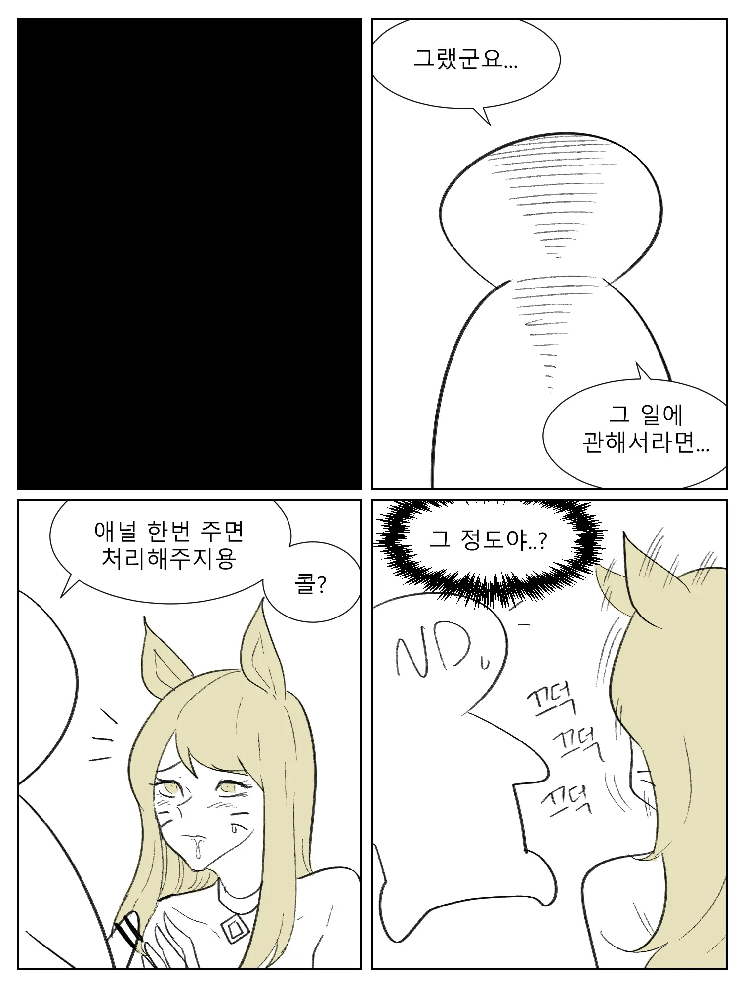 세라핀 참교육