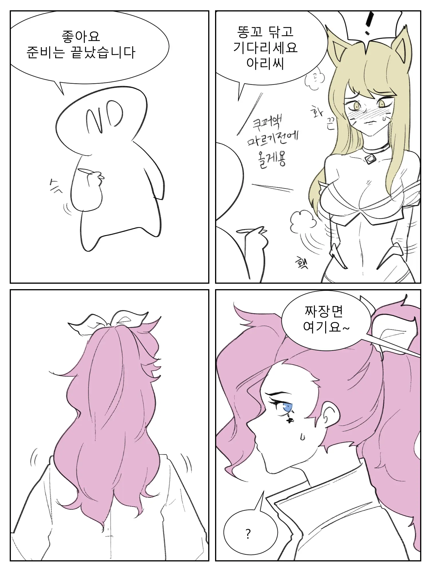 세라핀 참교육