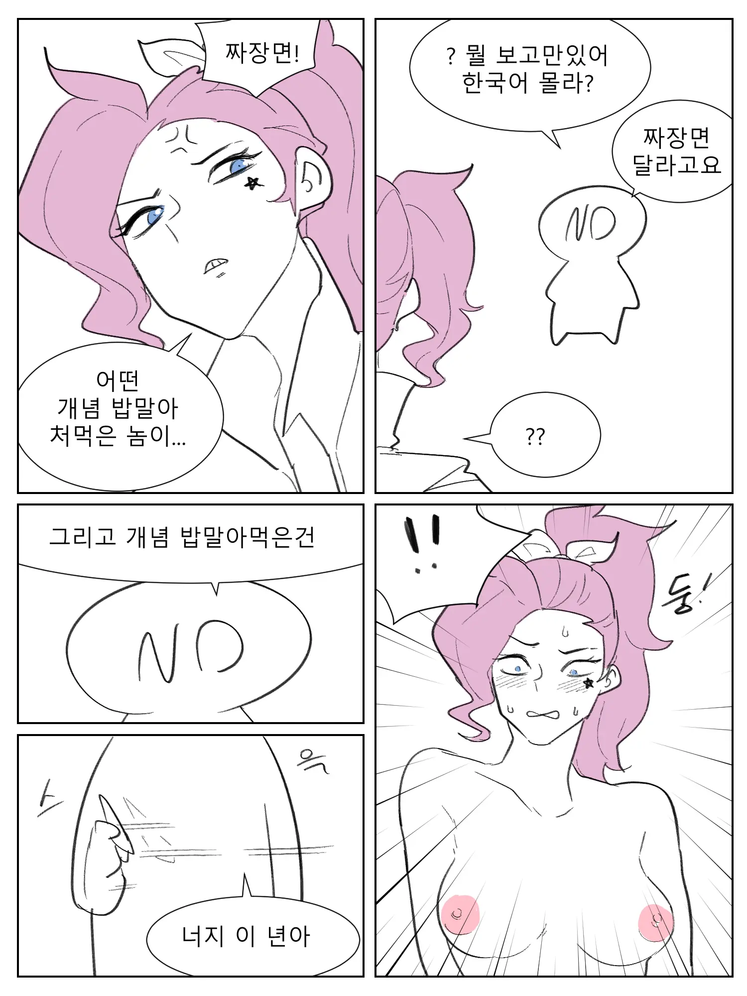 세라핀 참교육
