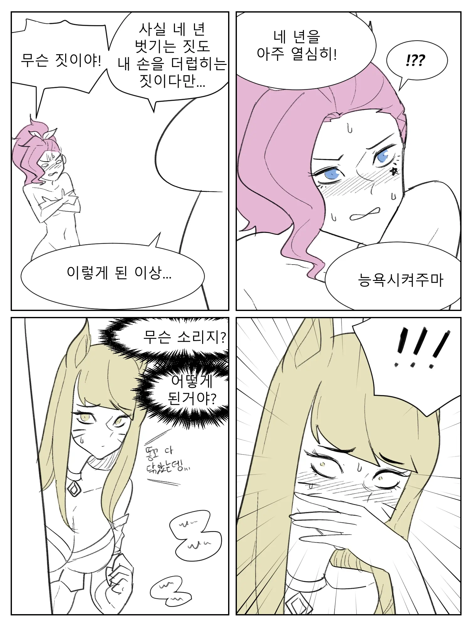 세라핀 참교육
